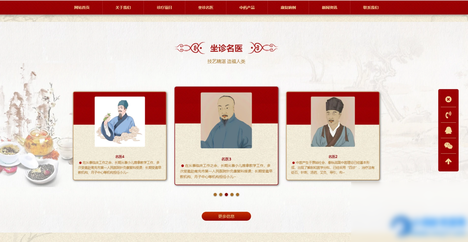 pbootcms自适应手机端中药馆中医网站模板中医院网站中医馆介绍网站中医门诊中医世家中医文化 - 图片1