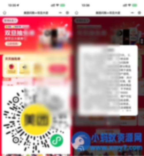 美团抽1万份圣诞苹果免单券 - 图片1