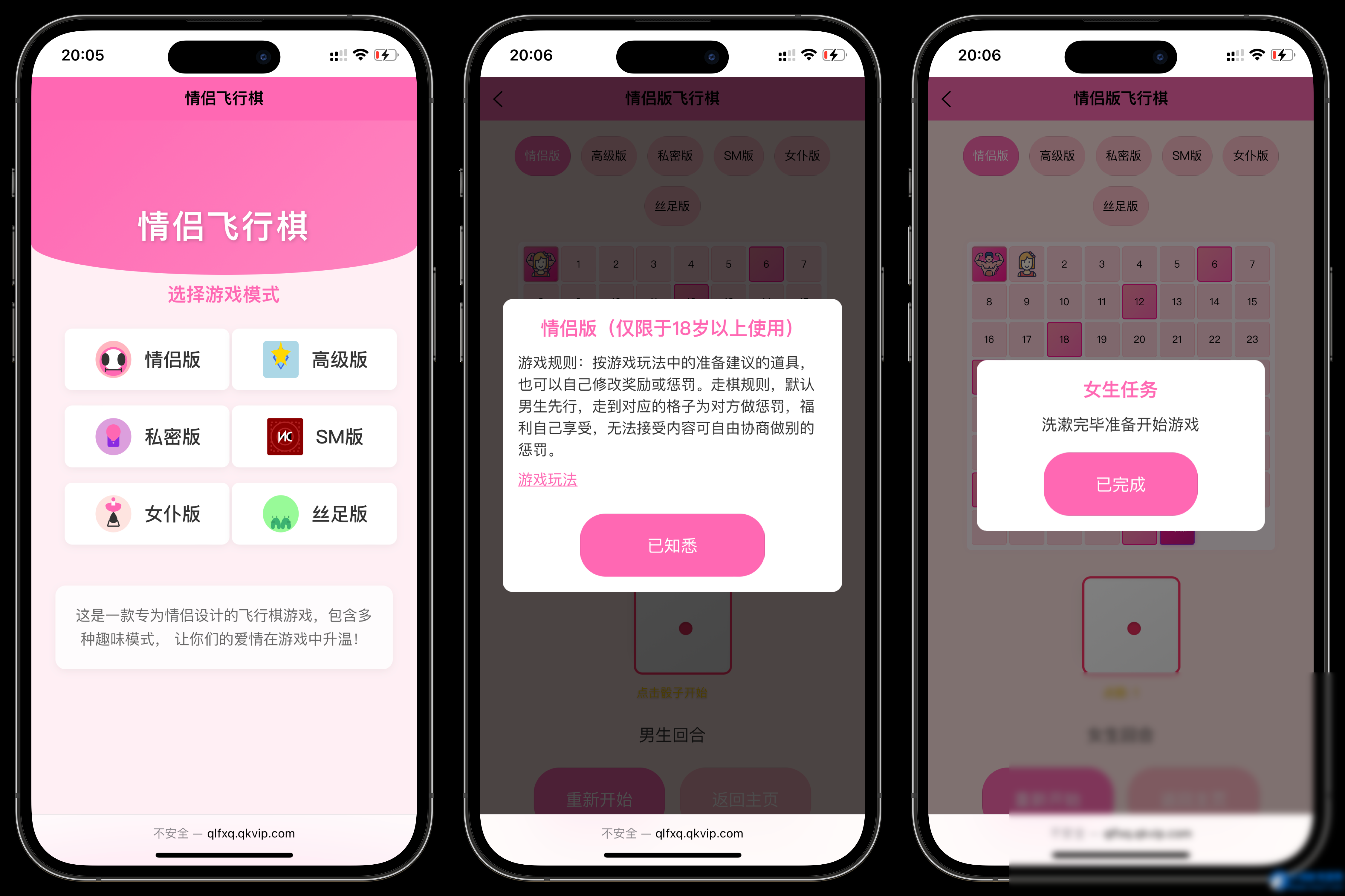 情侣飞行棋游戏h5源码带uniapp - 图片1