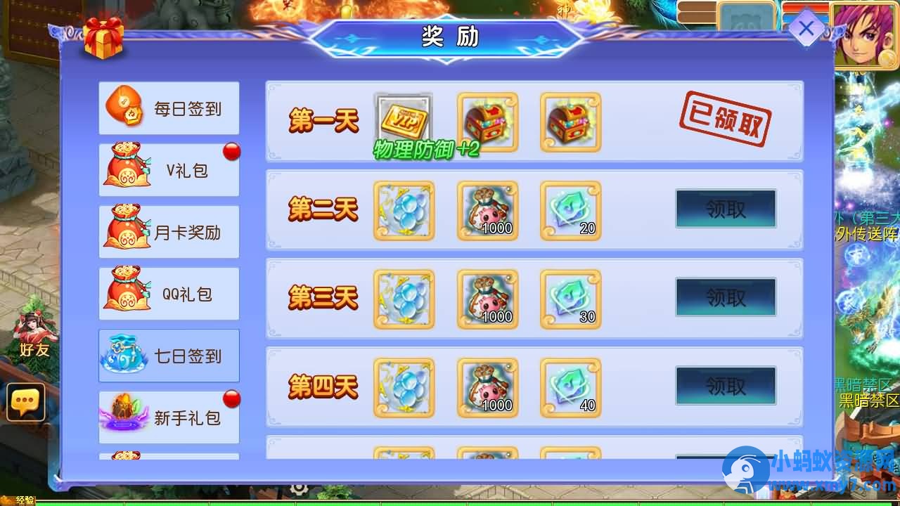 MT3换皮MH【逆风西游3突破尊享挂机版】最新一键端+手工端GM - 图片1