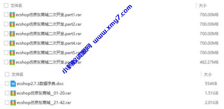 ecshop仿京东商城二次开发教程 - 图片1