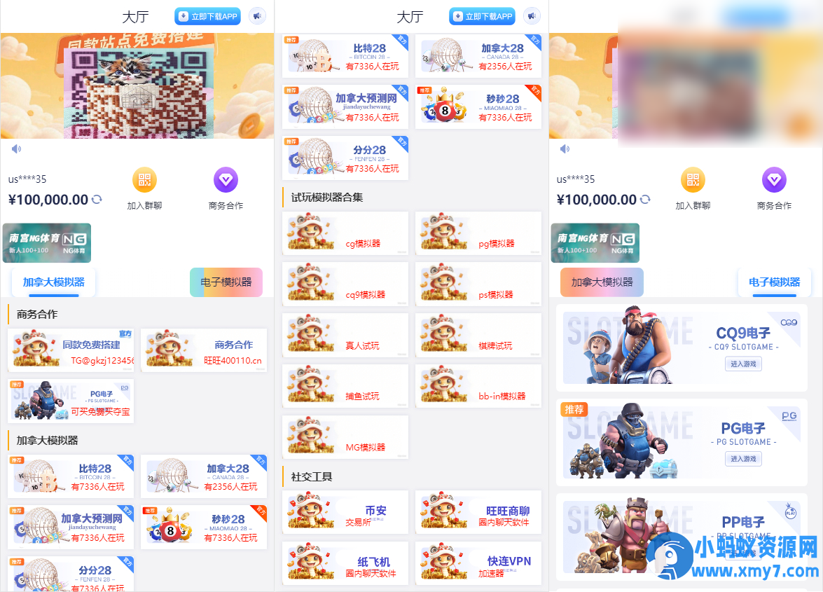 导航网网站源码-游戏在线试玩导航系统 - 图片1