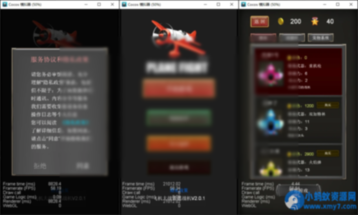 Cocos creator飞机大战小游戏源码支持流量主可编译各大平台 - 图片1