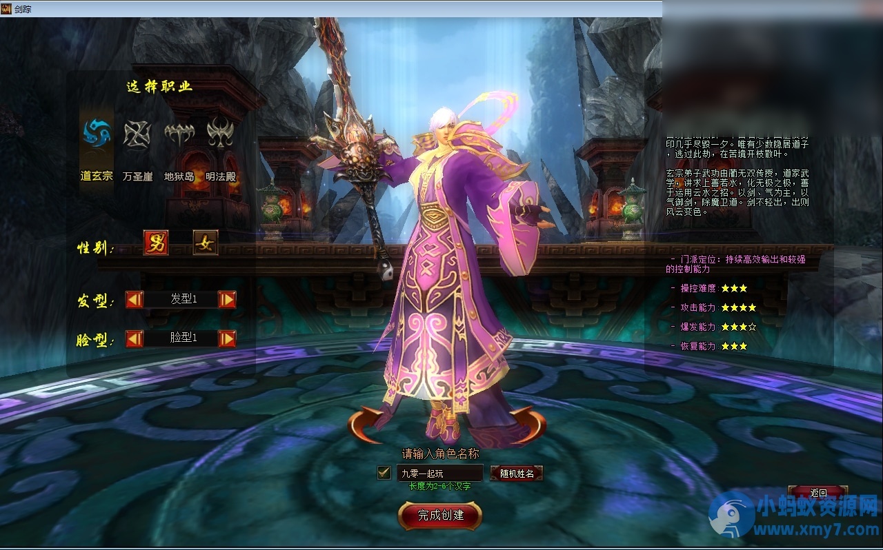 典藏3D魔幻端游-风暴剑踪OL-2024Win一键服务端+网页注册+GM工具+PC客户端+教程 - 图片1