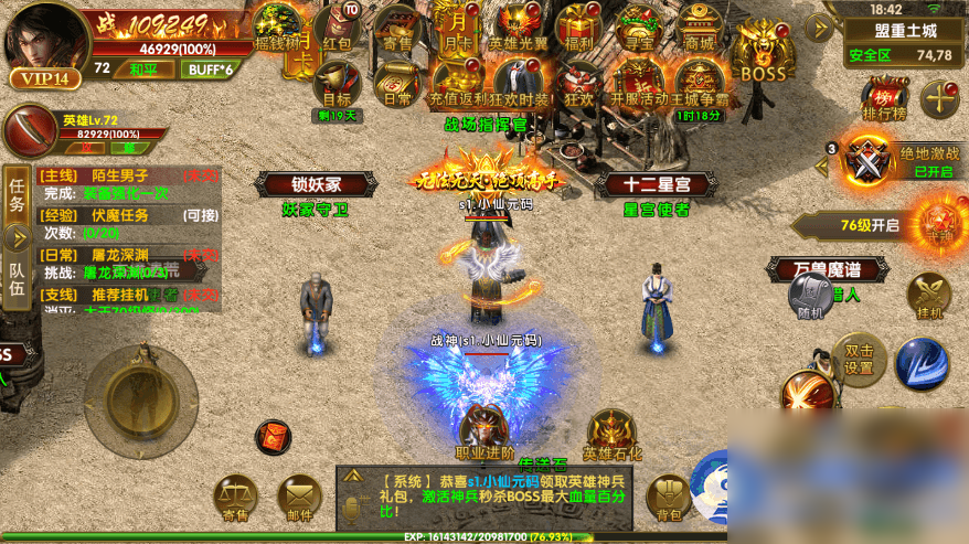 传世手游-权倾幽冥三职业1 - 图片1