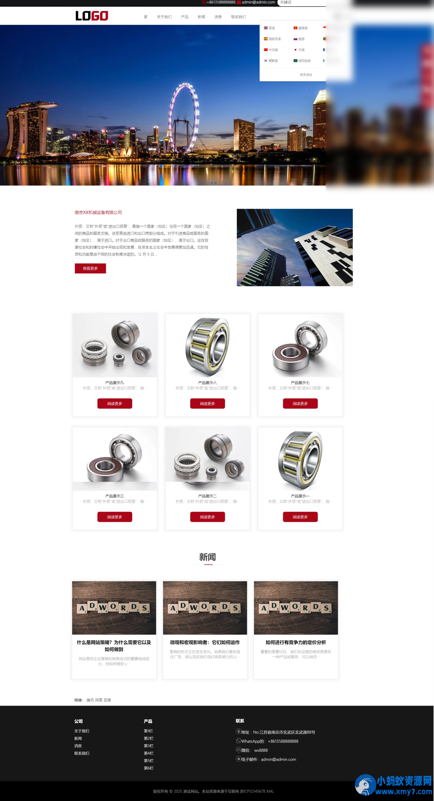 PbootCMS内核 (PC+WAP)多语言外贸网站模板 – 带自动翻译功能 - 图片1