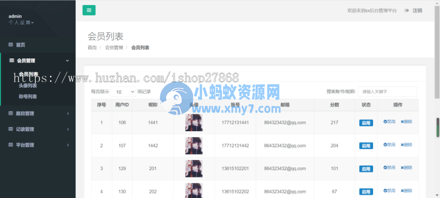 学史精兵/多人趣味答题/游戏匹配创房游戏小程序/app软件 - 图片1