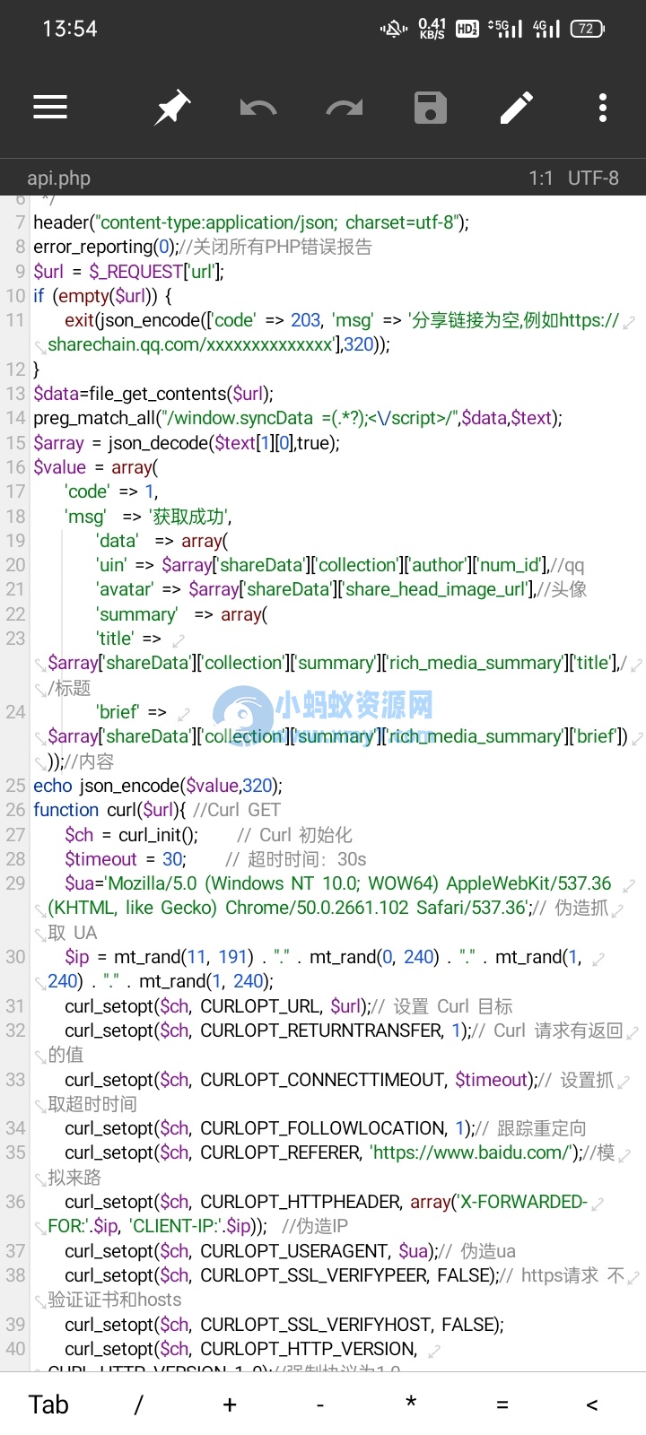 解析QQ收藏api接口（无加密） - 图片1