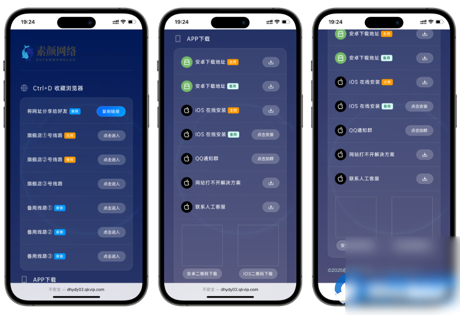 精美导航引导页HTML源码，自适应 - 图片1