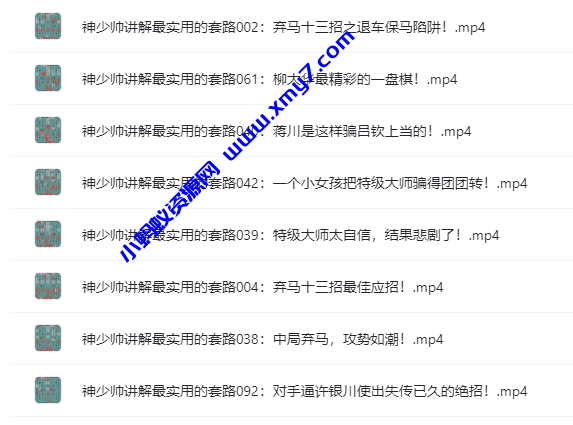 象棋教学-最实用的套路飞刀100集 - 图片1