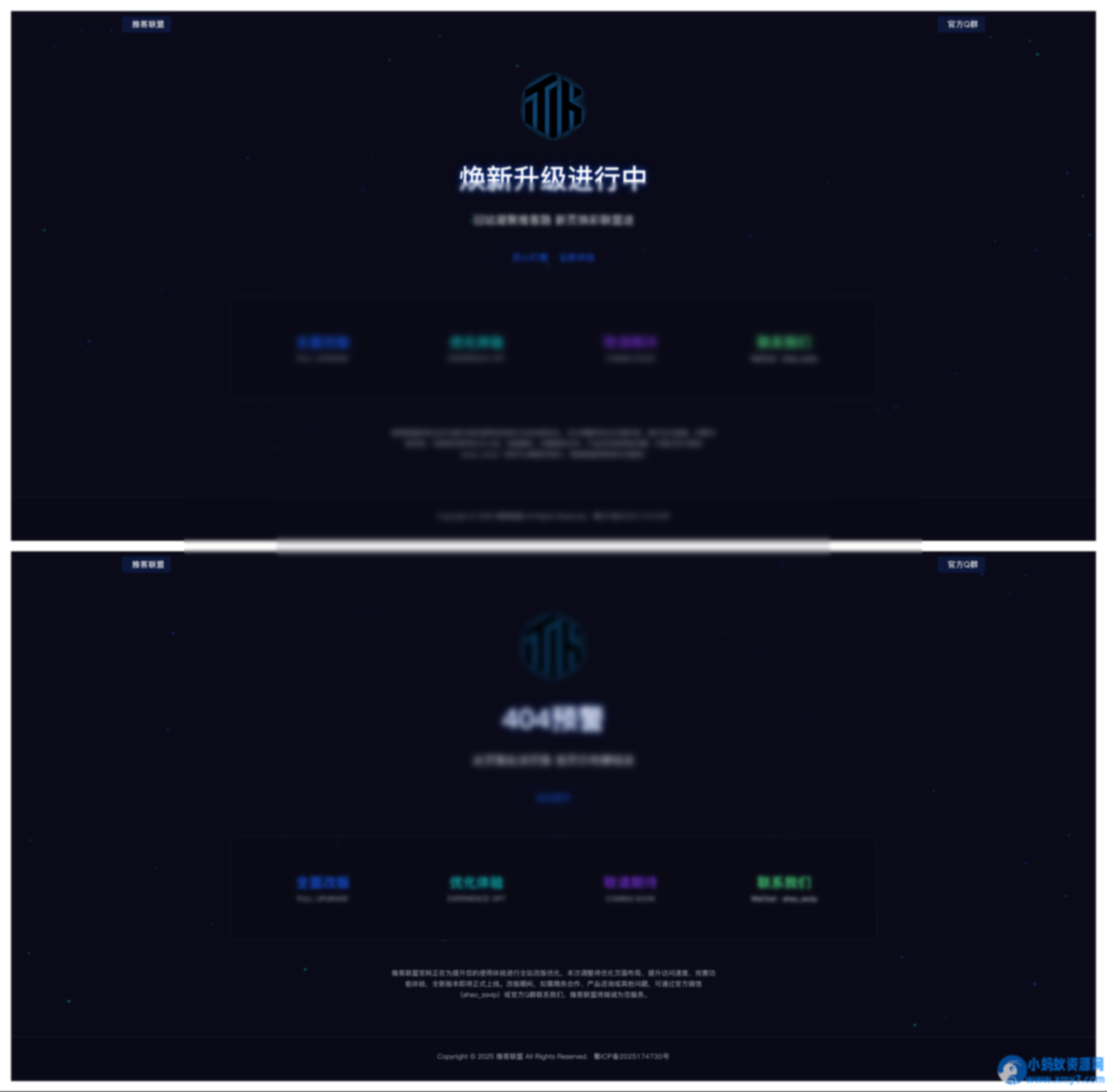 高级感粒子动效网站改版维护页 + 404 模板，适配所有终端 - 图片1