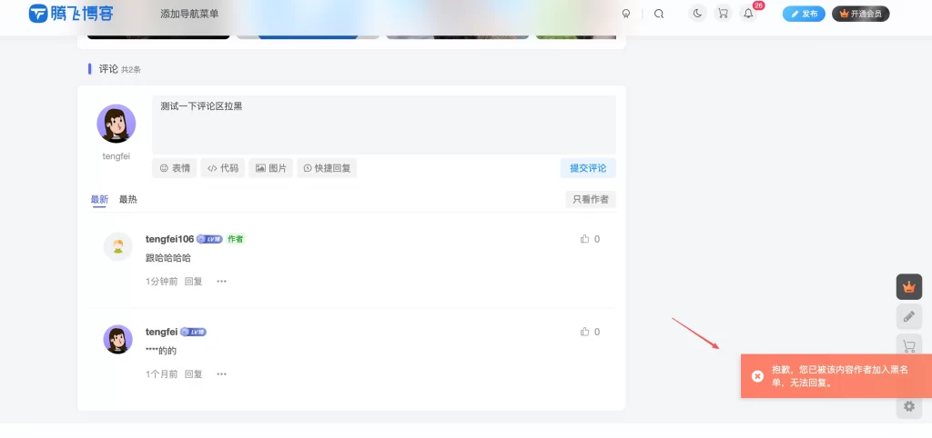 WordPress子比主题免授权免费插件、留言板小工具 - 图片1