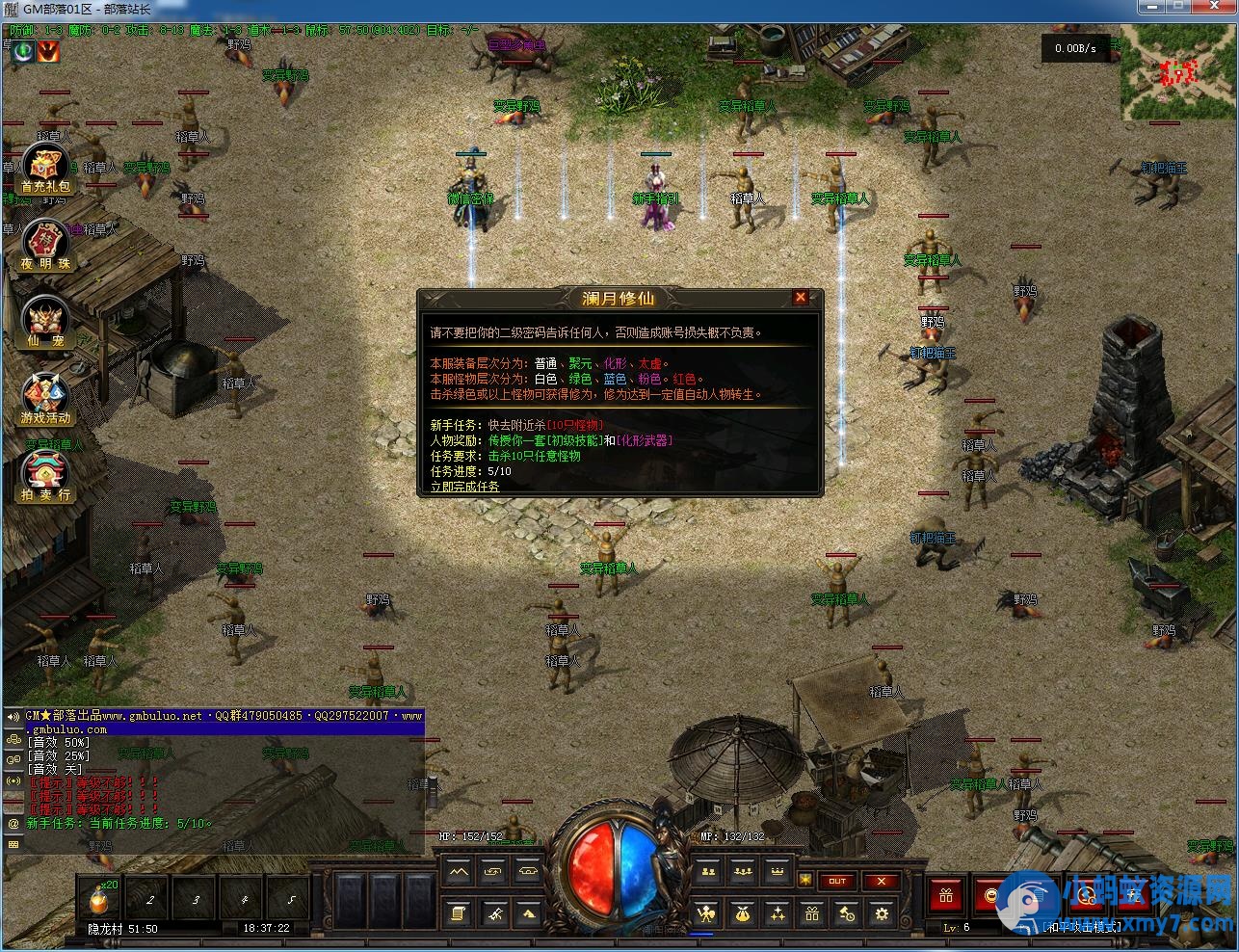 澜月修仙暗黑复古三职业版[翎风引擎] - 图片1