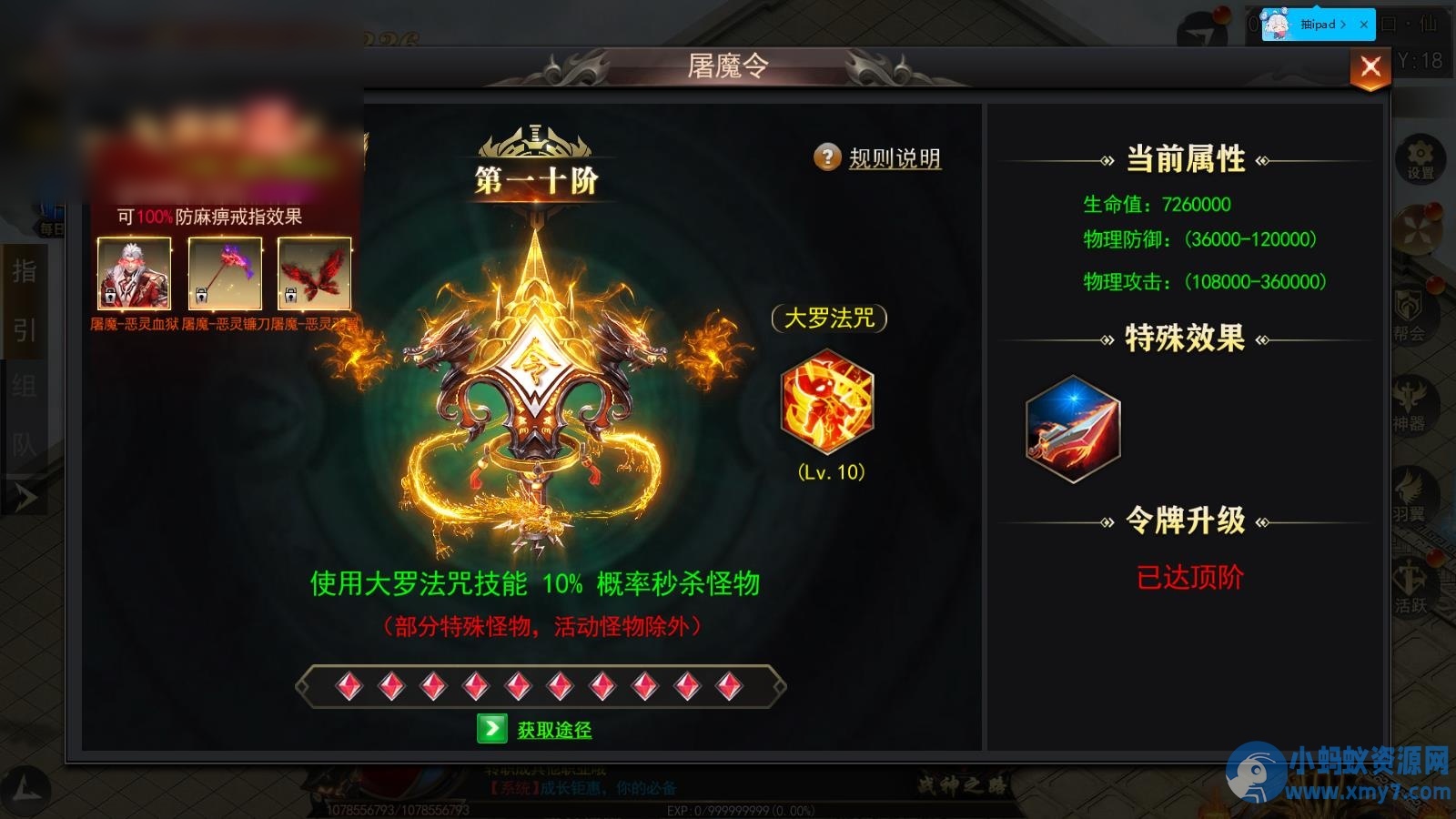 没钱修什么仙/无限刀/一键游戏端/GM授权后台/运营后台/安卓/苹果/教程 - 图片1