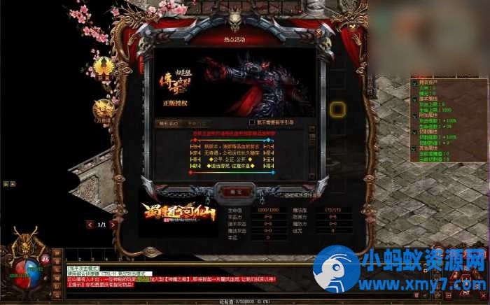 星河引擎传世【悍刀行双职业】最新整理Win系服务端+彩虹登陆器+客户端+详细搭建教程 - 图片1