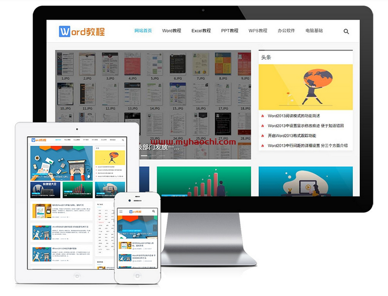 响应式WORD教程资讯网站模板 易优CMS|资讯类企业 - 图片1