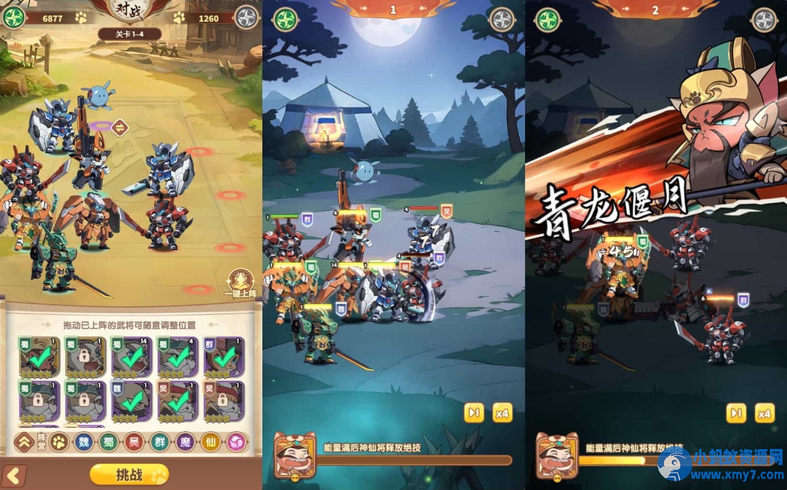 卡牌回合手游【机甲猫三国H5代金券内购多区跨服版】最新整理单机一键即玩镜像端+Linux手工服务端+管理后台+运维后台+GM授权后台+简易安卓客户端 - 图片1