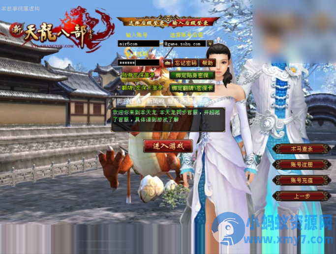 【天龙八部之斗气神鼎】一键端+Linux本地学习手工端+GM工具 - 图片1