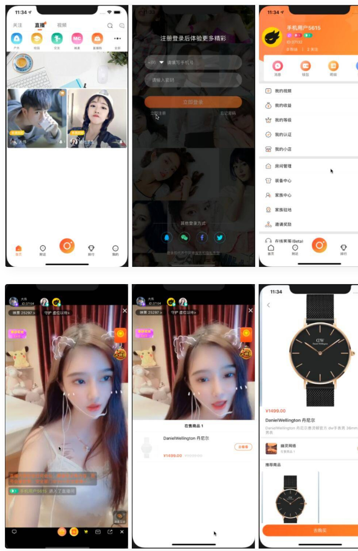 直播带货源码/原生双端APP+详细视频教程 - 图片1