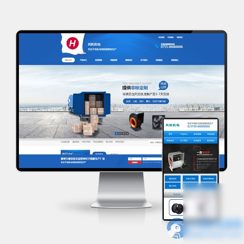 (PC+WAP)蓝色营销型五金机电类网站pbootcms模板 电机风机机械设备网站源码下载 - 图片1