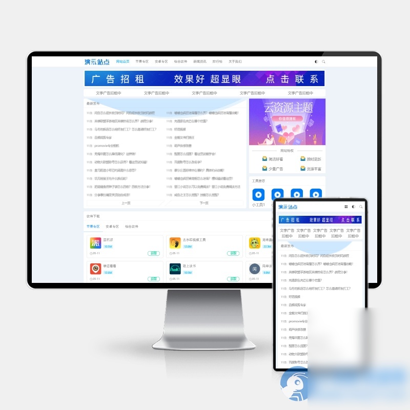 (H5自适应)HTML5响应式APP应用软件下载pbootcms网站模板 手机应用教程网站源码下载 - 图片1