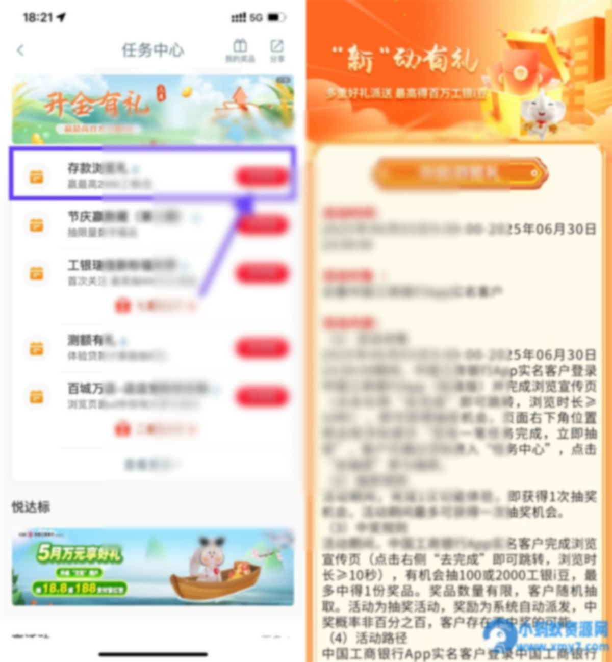 工行浏览抽i豆兑换美团支付券 - 图片1