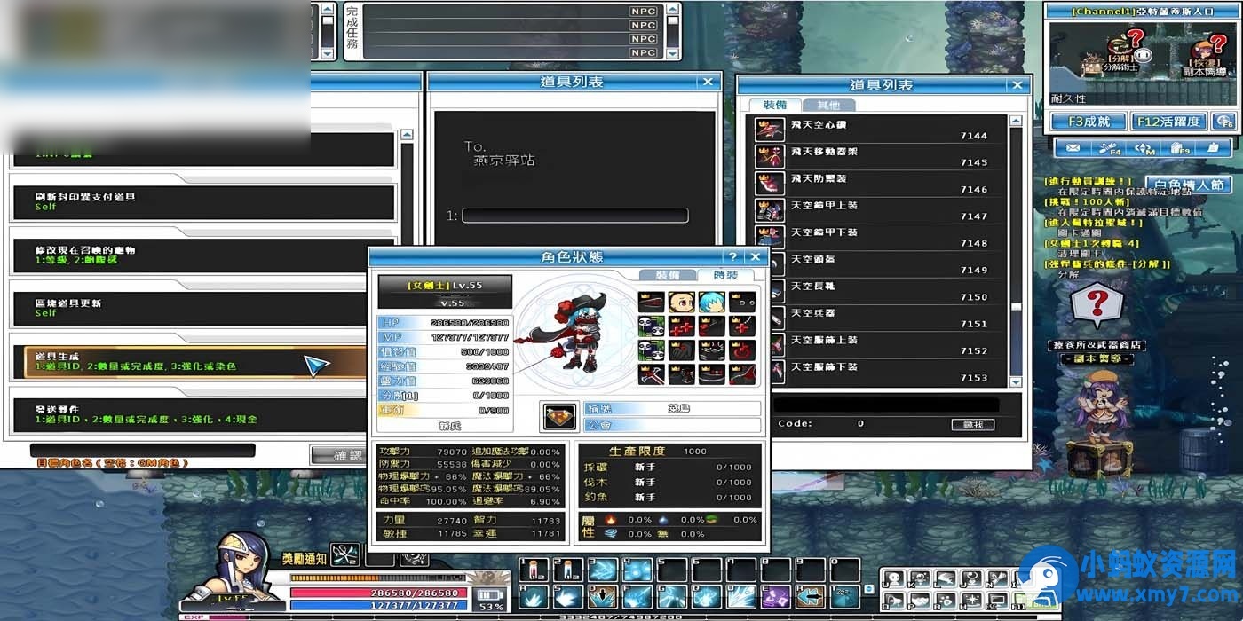 守护之剑/一键/客户端/GM/更新 - 图片1