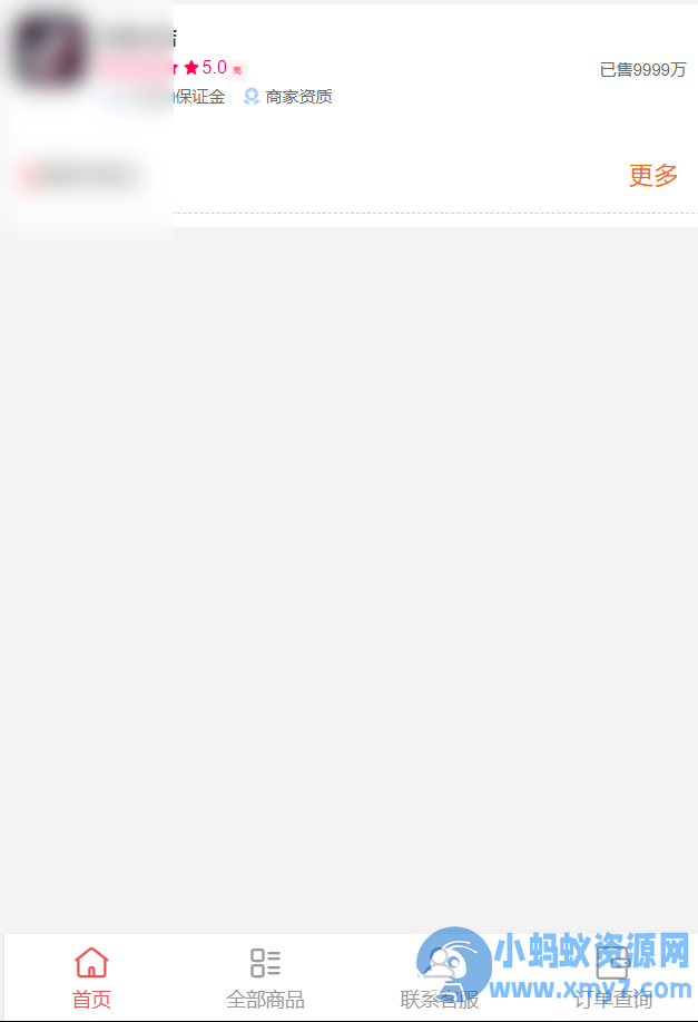最新版【H5商城直接部署】 - 图片1