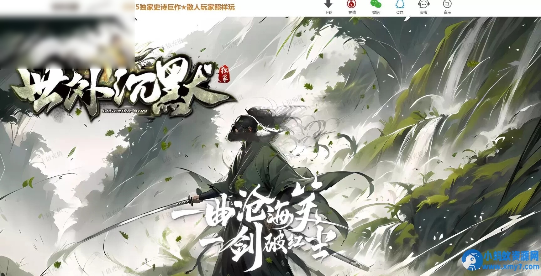 [翎风引擎] 9.25更新 相思熊修[世外沉默]三职业3大陆 专属神器 法宝 符文 天赋 副本 - 图片1