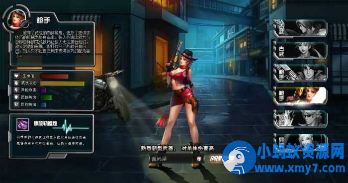 页游【武斗都市之超级英雄】最新整理Win系服务端 - 图片1