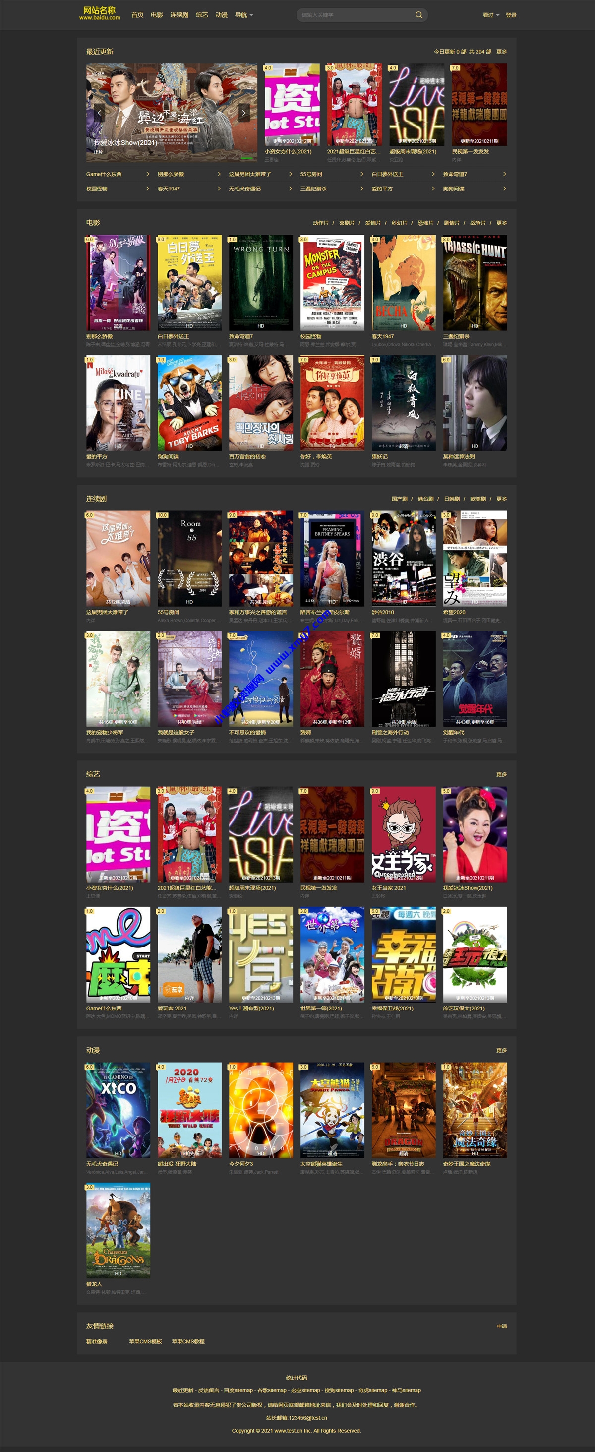 苹果CMSv10黑金色自适应网站模板 - 图片1