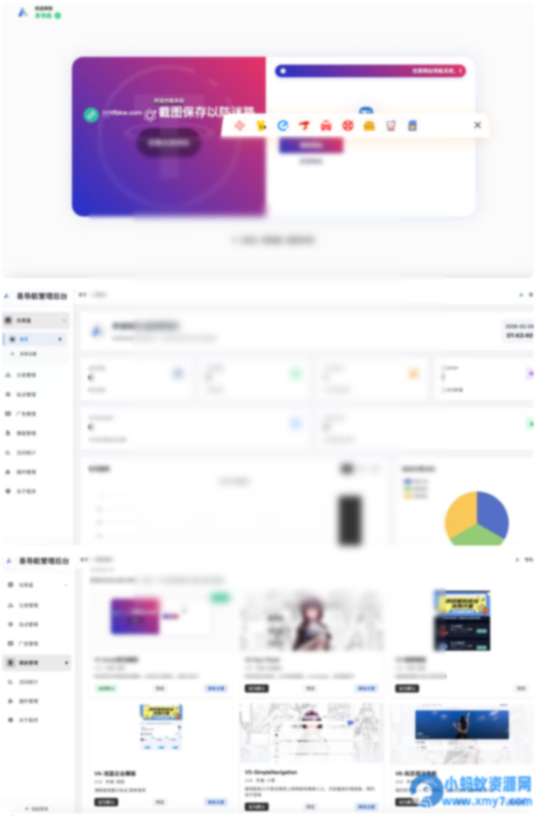 最新易导航系统源码 – 去授权版 - 图片1