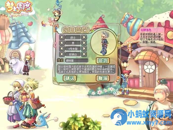 Q萌冒险端游【梦幻国度全功能版】最新整理WIN系服务端+PC客户端 - 图片1