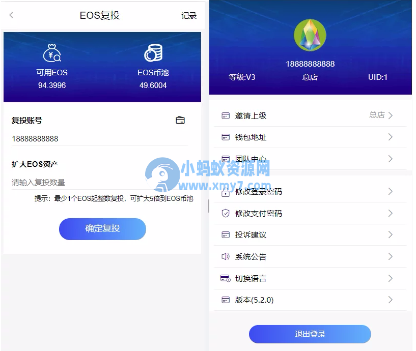 柚子EOS联盟系统源码 - 图片1