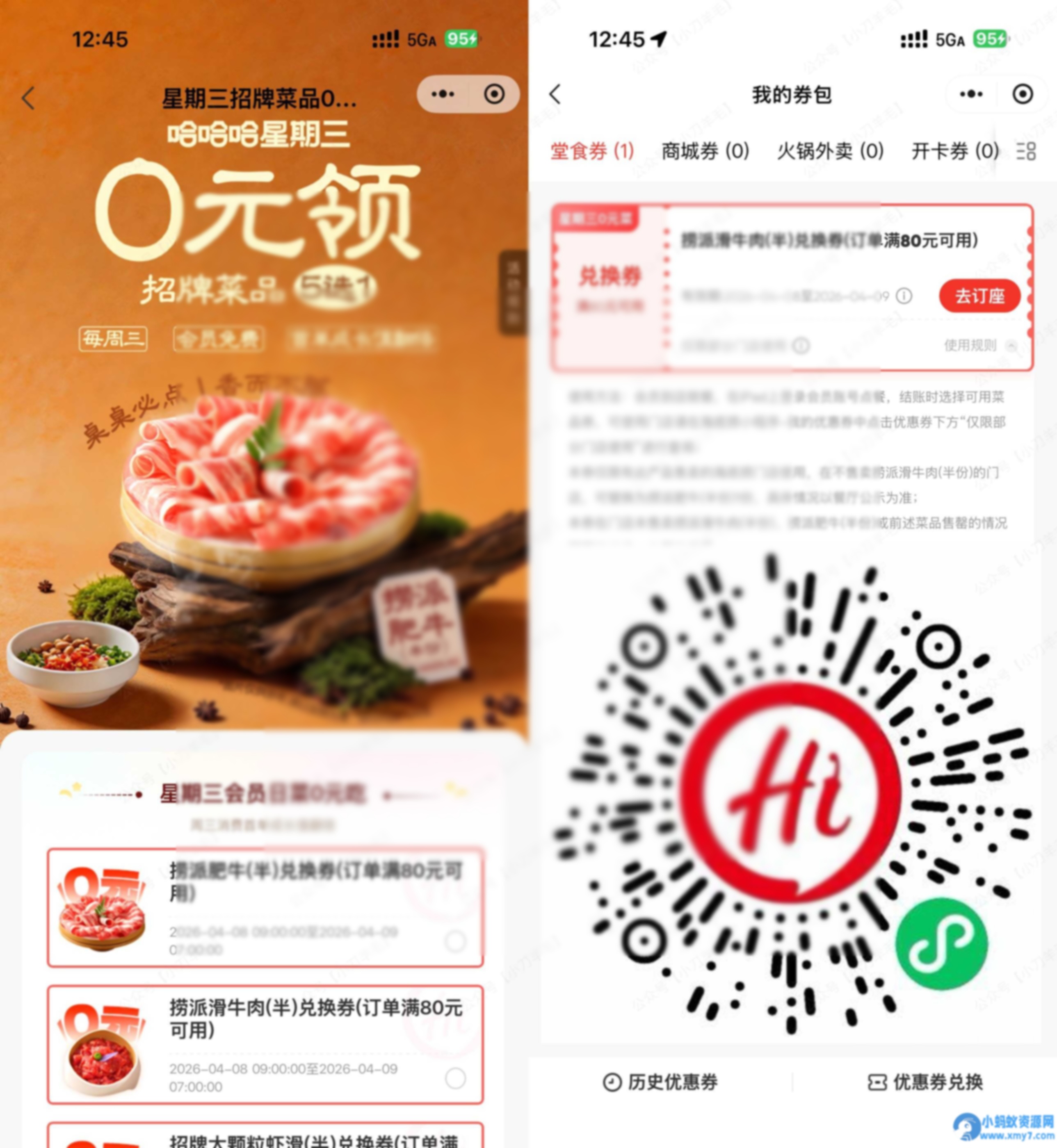 海底捞领周三半份菜品兑换券 - 图片1