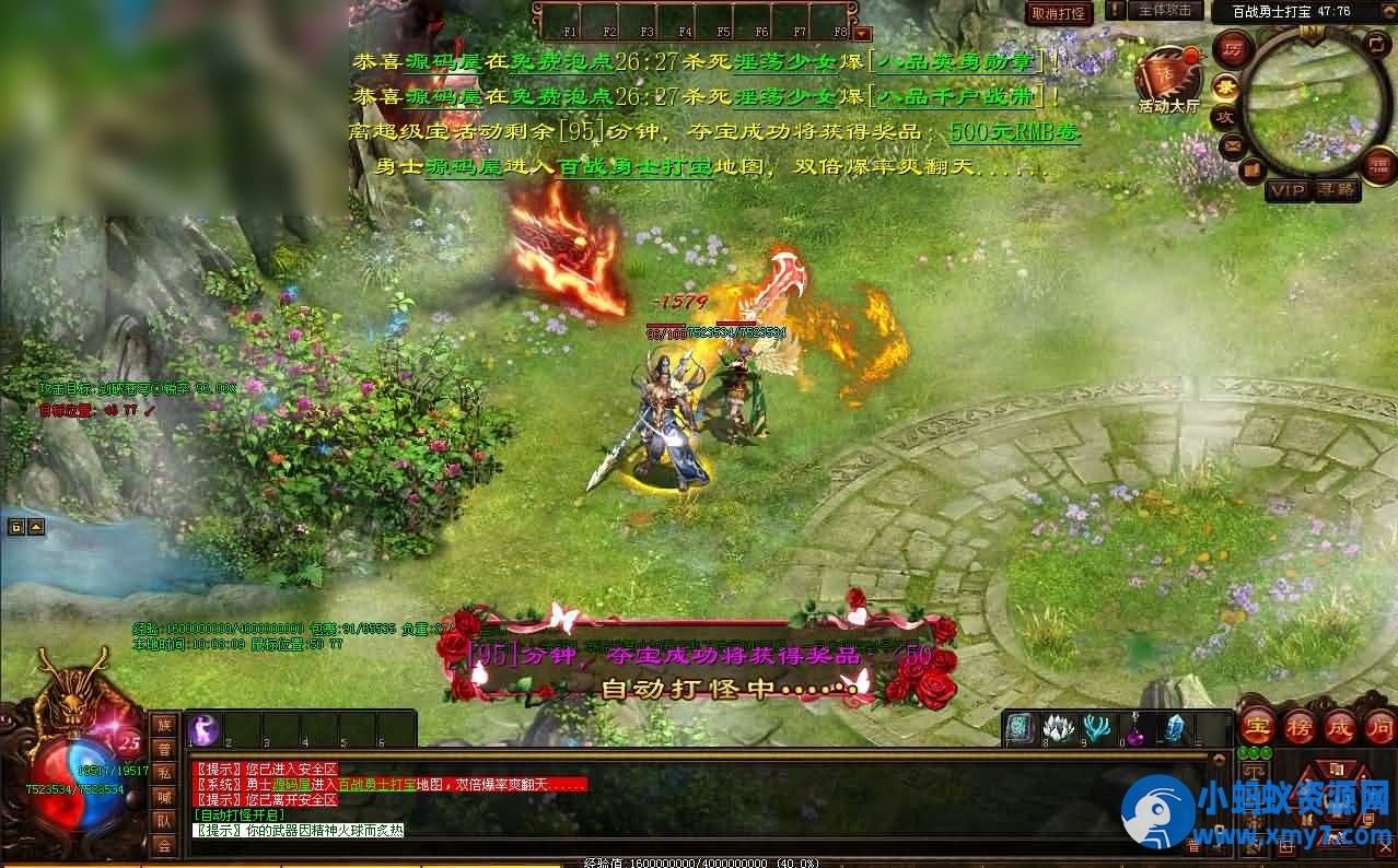 星河引擎传世端游【剑破苍穹微变三大陆】最新整理Win系服务端 - 图片1