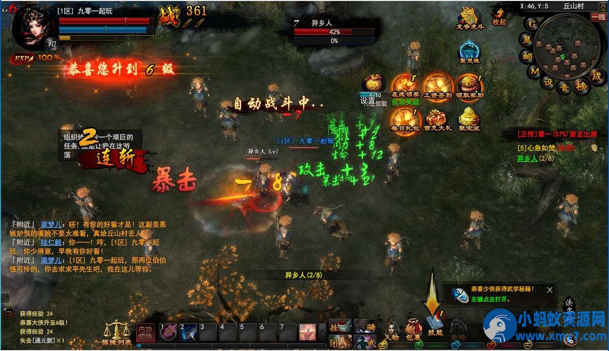 《横扫天下》网游单机版含GM工具一键端版网单修改元宝（页游） - 图片1