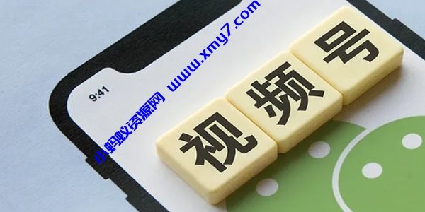 微信视频号会超越抖音吗？ - 图片1