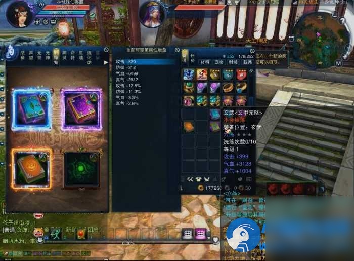 株仙17职业完美整合精修版V4.0修复BUG副本99次NPC处各类时装道具 - 图片1