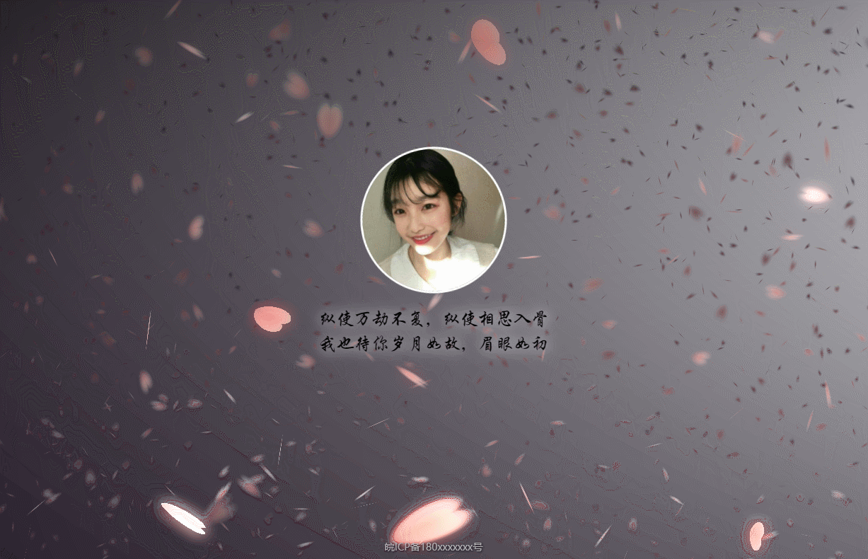 唯美情侣爱情表白纪念HTML单页 - 图片1