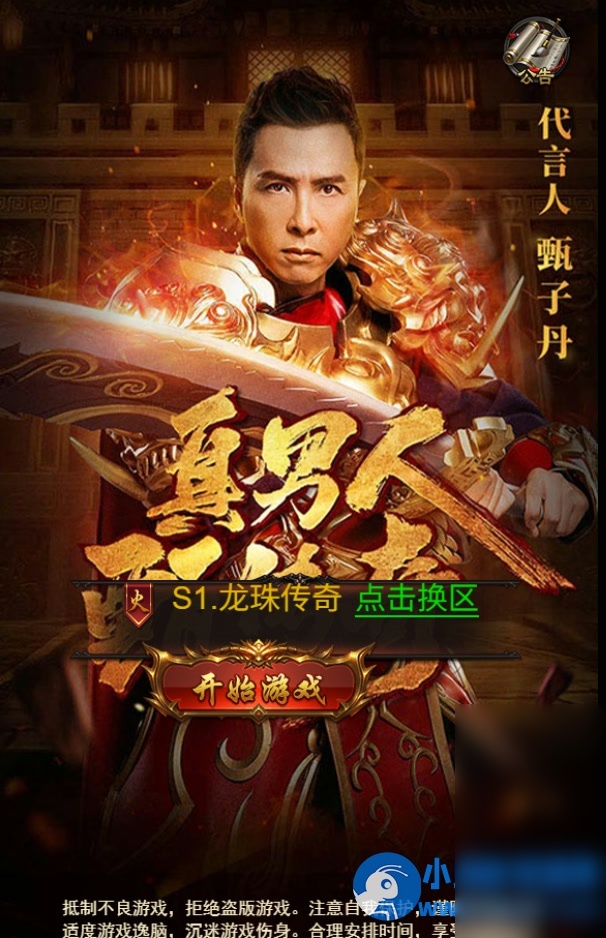 Docker游戏服务端【H5】【雷霆传奇】 - 图片1