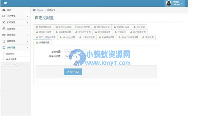 最新二开新UI区块链挖矿系统挖矿源码 量化区块链/合约/多币种/推荐奖励/认筹/锁仓/交易所大厅 - 图片1