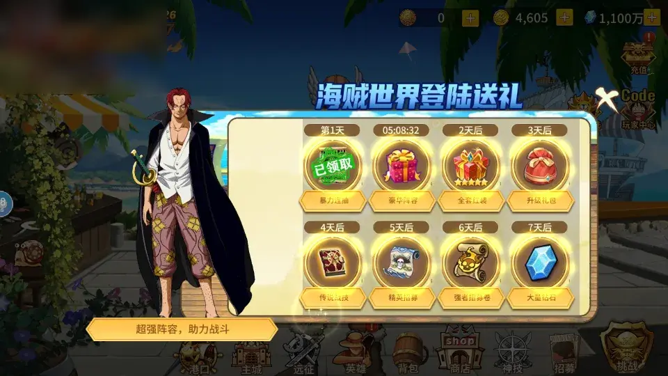 【航海王之太平洋堡垒战】最新整理Linux手工端+安卓苹果双端 - 图片1