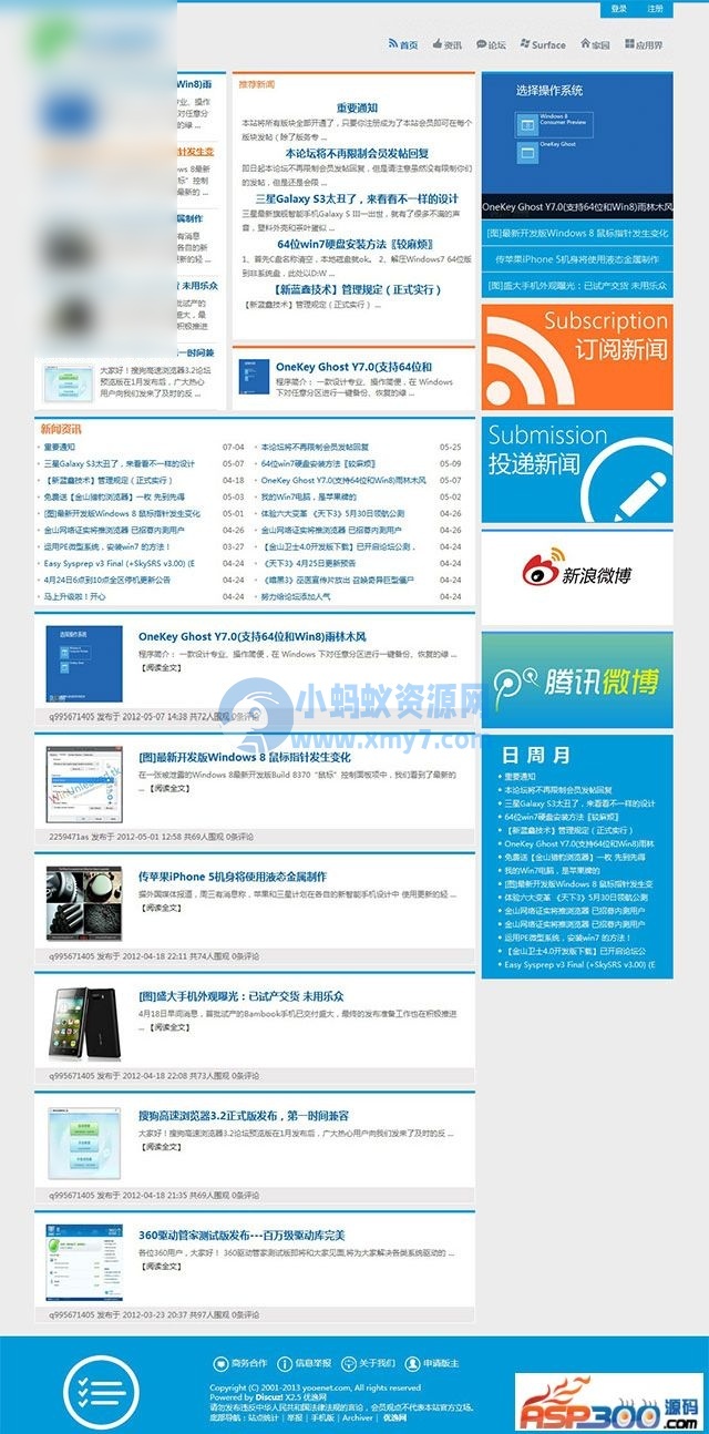 优逸网 Discuz高仿远景论坛模板 - 图片1