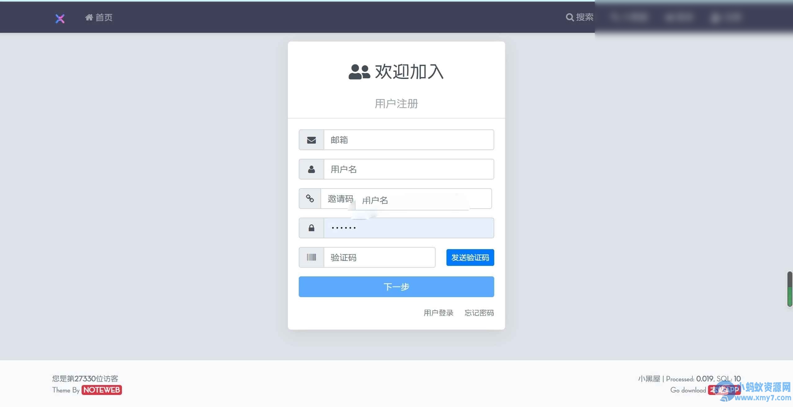 xiuno论坛邀请码注册插件 - 图片1