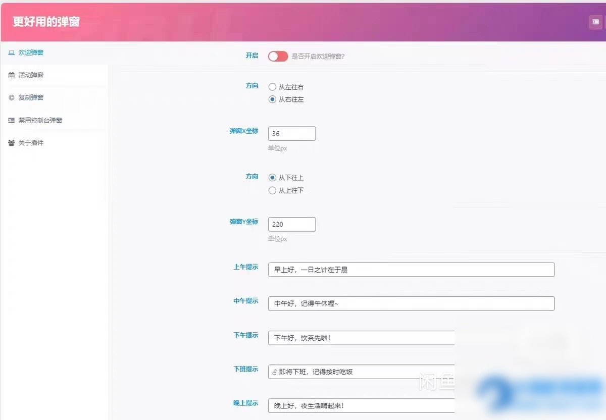 子比主题8.1免授权开心版源码[无后门]+美化插件+弹窗插件 - 图片1