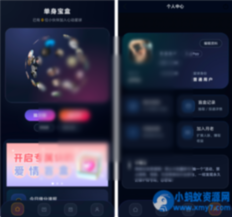 最新二开的交友盲盒系统源码 - 图片1