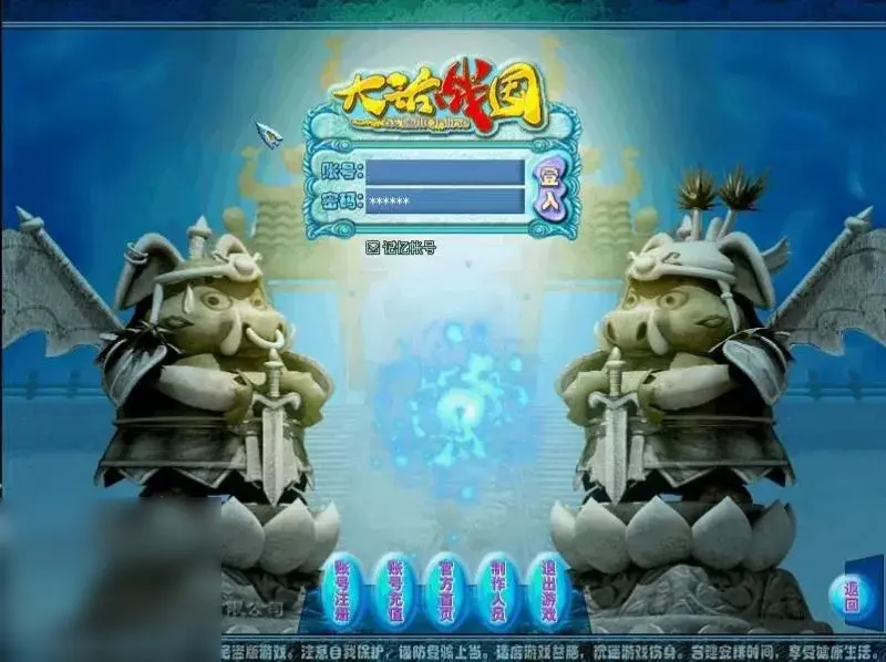 【大话战国】一键端(服务端源码+客户端+勇气端) - 图片1