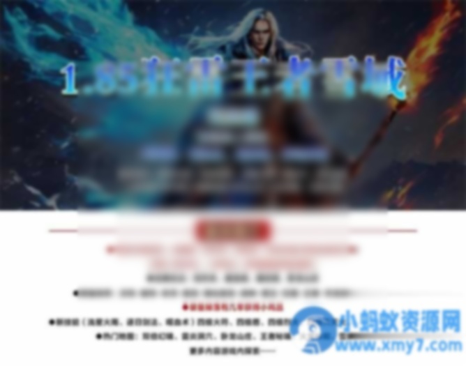 1.85复古狂雷王者雪域版传奇单机版假人陪玩系列雪域探宝天龙剑甲 - 图片1