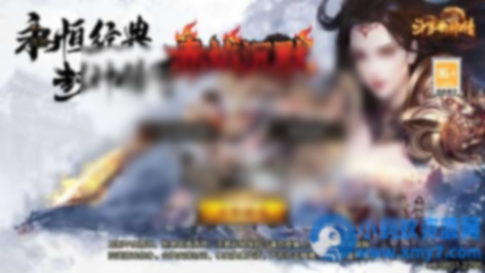 战神引擎传奇手游【赤焰沉默新UI-白猪3】最新整理Win系复古服务端+安卓苹果双端+GM授权后台 - 图片1